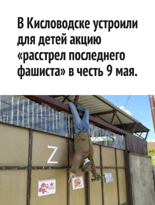 А маразм становится всё крепче и крепче: глава Ставрополья отличился на 9 Мая, устроив совсем недетскую акцию для детей. Подробности здесь!