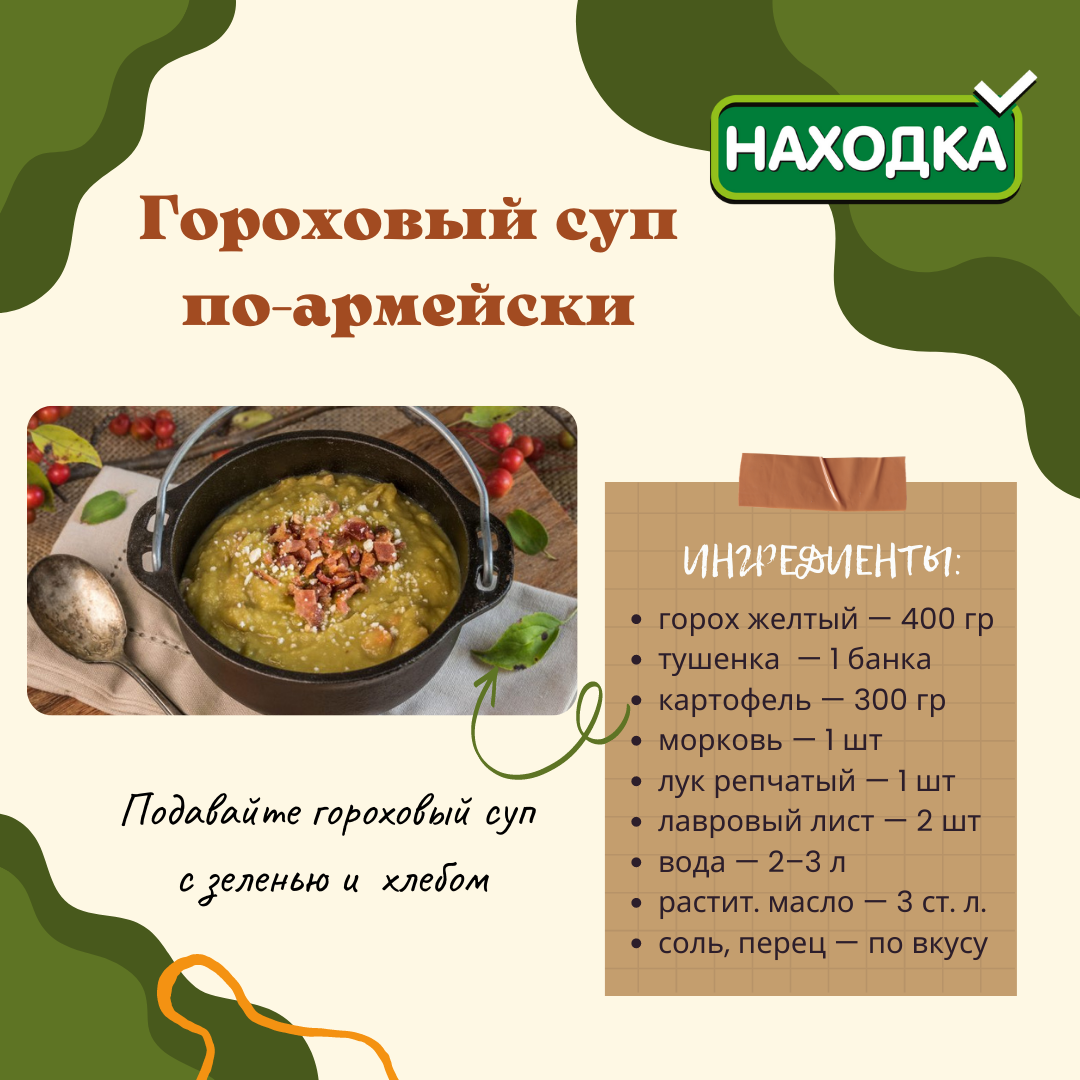 Рецепты полевых каш для полевых кухонь