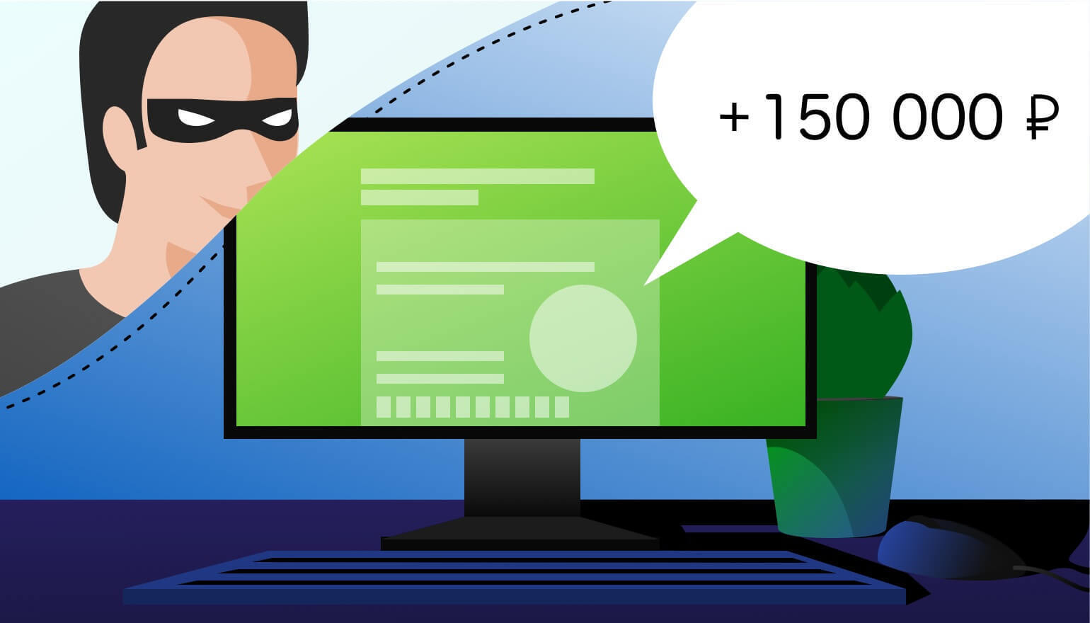 Как обманывают мошенники. Как не попасться на удочку к мошеннику, тем у кого есть карта сбербанка? Сбербанк онлайн - как защититься от мошенников?