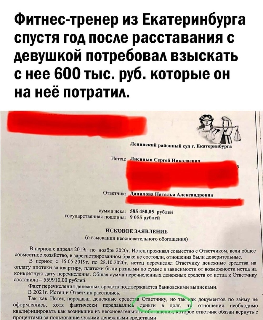 Парень потребовал…