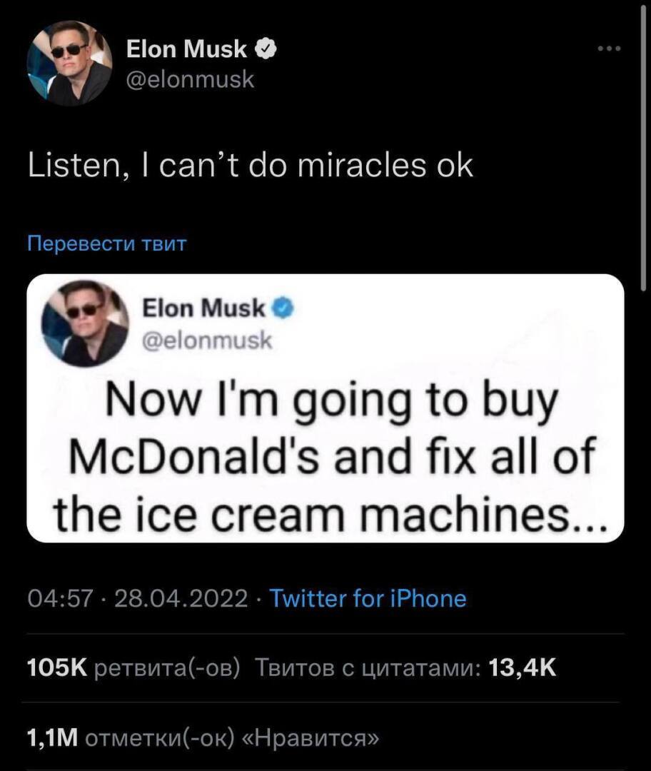 Безумный Маск разошёлся