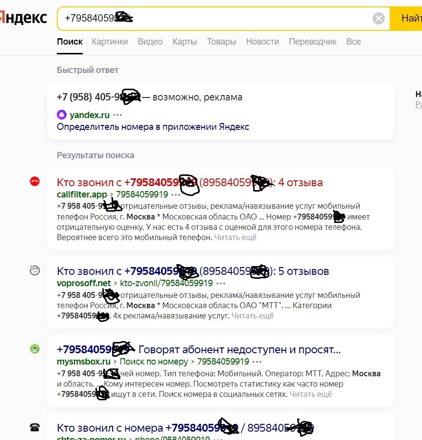 Как быстро и безопасно узнать, кто звонит с незнакомого номера – два проверенных и надежных способа