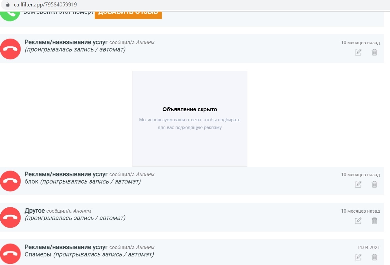 Как быстро и безопасно узнать, кто звонит с незнакомого номера – два проверенных и надежных способа