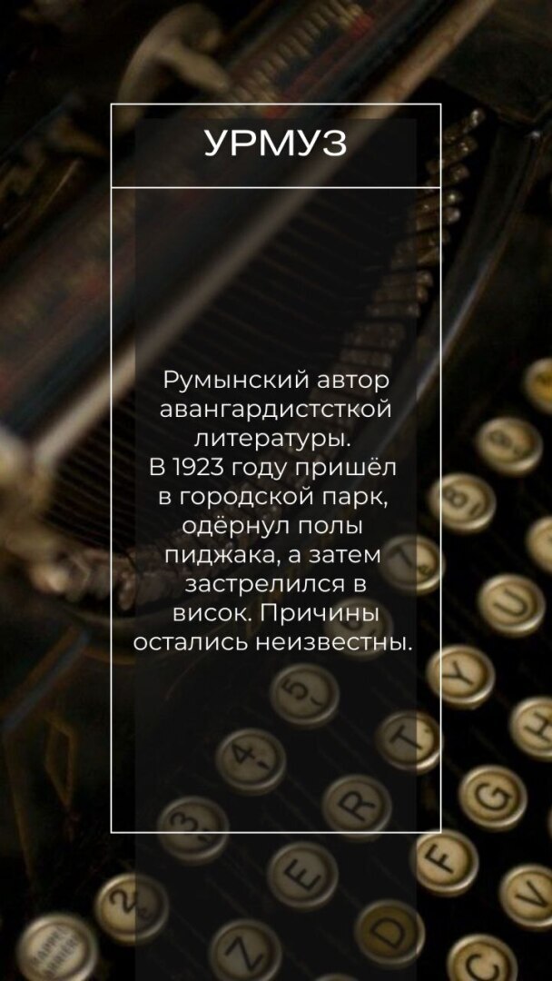 5 писателей, покончивших с собой и способы их ухода