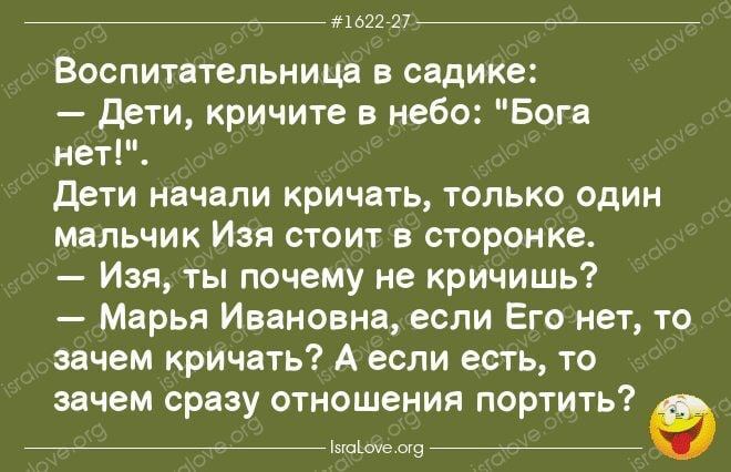 Еврейский юмор😉 Тихо ша, Одесса🔥