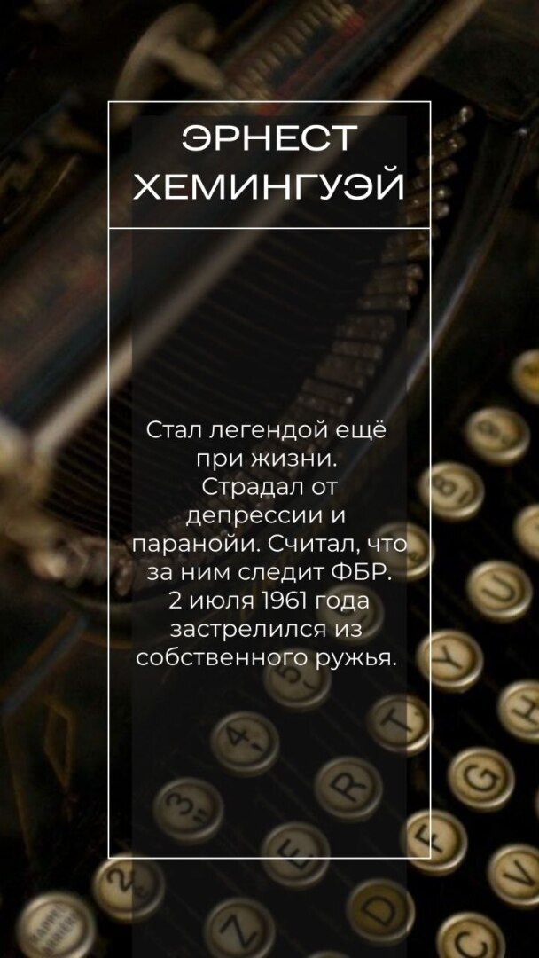 5 писателей, покончивших с собой и способы их ухода