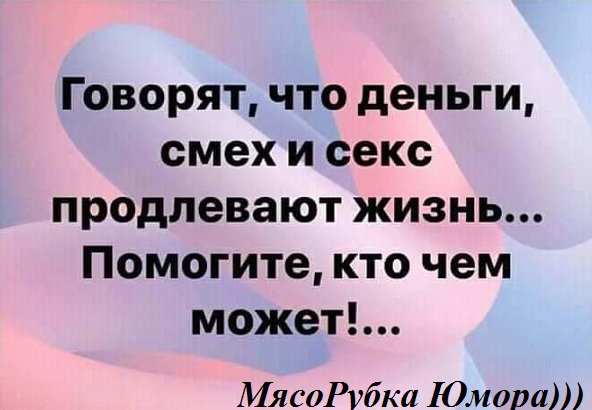 Много Секса и смеха | Пикабу