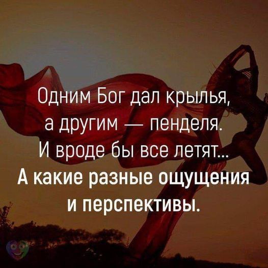 Кому что, как говорится...