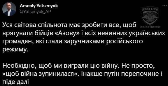 А Яценюк выпрашивает у всего мира помощь в обмене боевиков с "Азовстали" и пугает мировое сообщество тем, что "Путин пойдёт дальше"