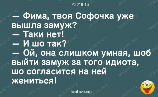 Еврейский юмор😉 Тихо ша, Одесса🔥