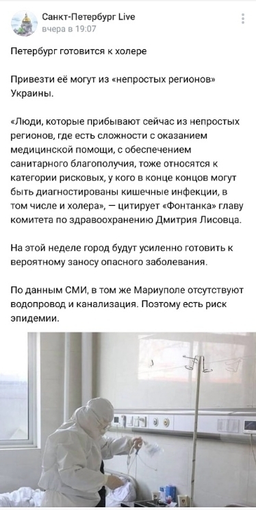 Питер готовиться к холере?!