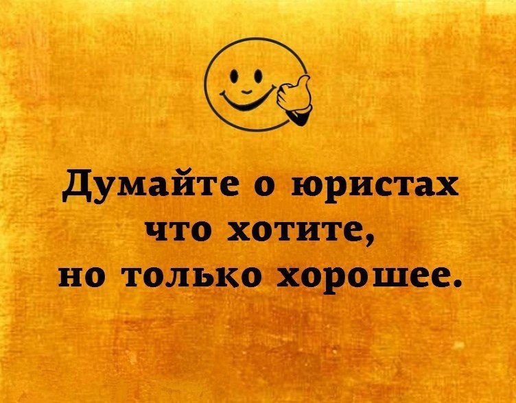 Задавать бесплатные вопросы на сайте юристу можно, но надо понимать, что если Вы пишите юристу в личные сообщения или звоните, то помощь будет платная