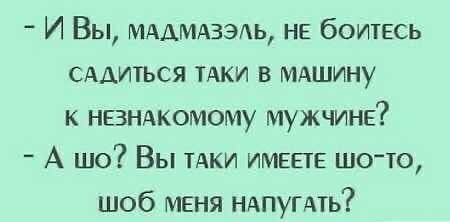 Анекдоты из Одессы.