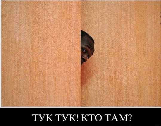 После обновления на сайте появилась кнопка"Тук-тук" под какой либо статьей. Подумал, что это приглашения в друзья или отправить предложение....