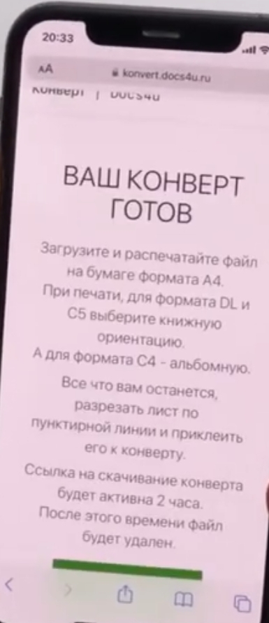 Простой способ, который облегчит жизнь любого человека, кто когда-либо сталкивался с отправкой писем по почте
