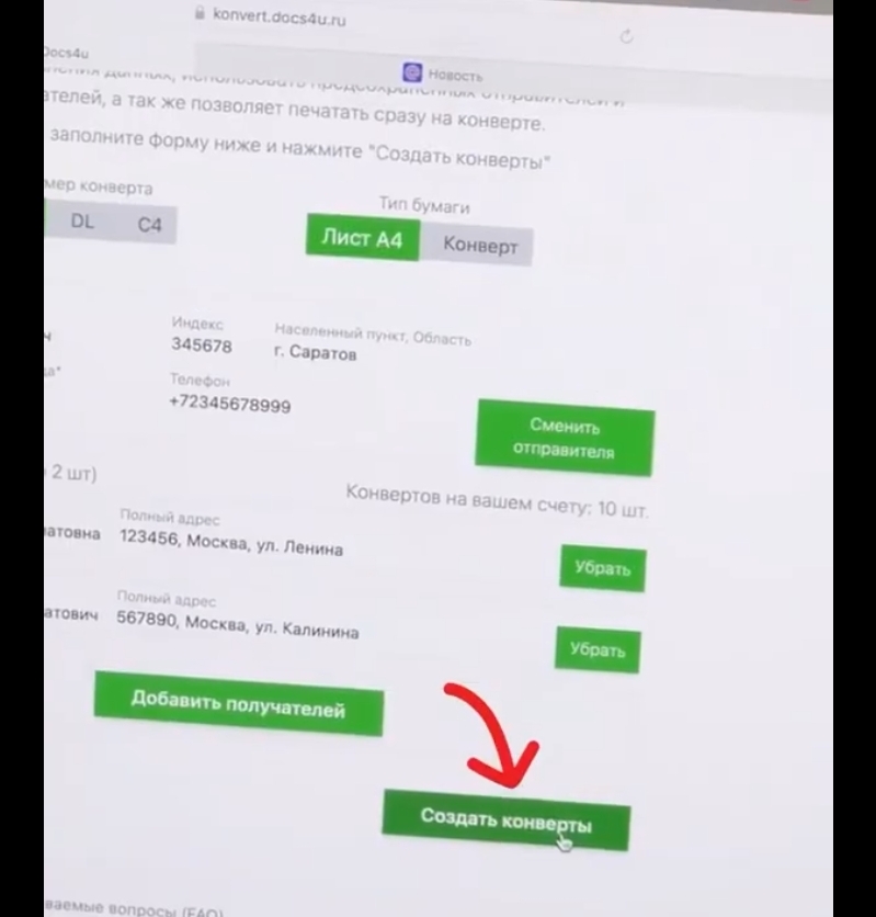 Простой способ, который облегчит жизнь любого человека, кто когда-либо сталкивался с отправкой писем по почте