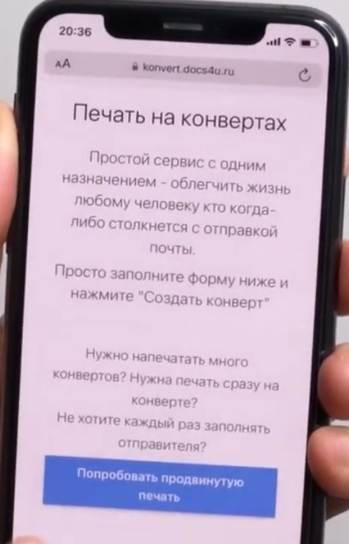 Простой способ, который облегчит жизнь любого человека, кто когда-либо сталкивался с отправкой писем по почте