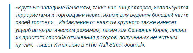 США задумали обнулить сбережения россиян путем выведения из оборота 100-долларовых купюр