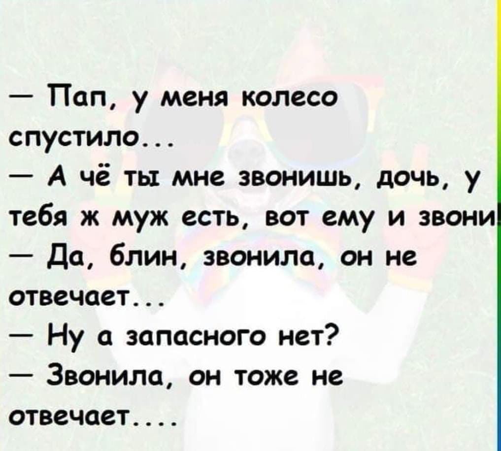 Анекдоты из Одессы.