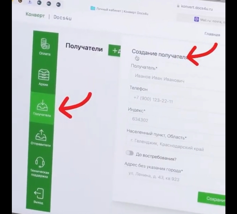 Простой способ, который облегчит жизнь любого человека, кто когда-либо сталкивался с отправкой писем по почте