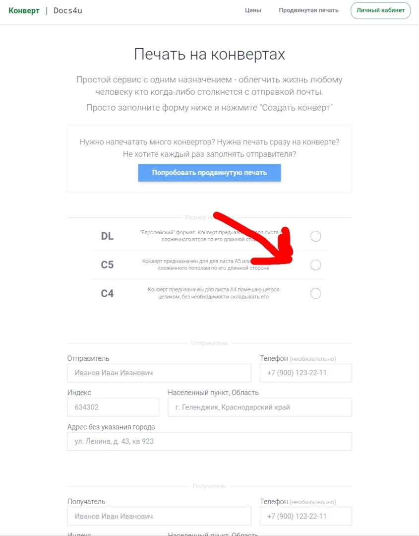 Простой способ, который облегчит жизнь любого человека, кто когда-либо сталкивался с отправкой писем по почте