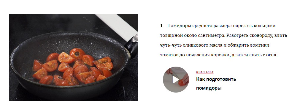 Салат с обжаренными томатами