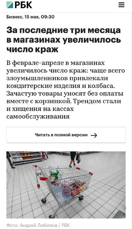 Как увеличились кражи в магазинах за последние 3 месяца