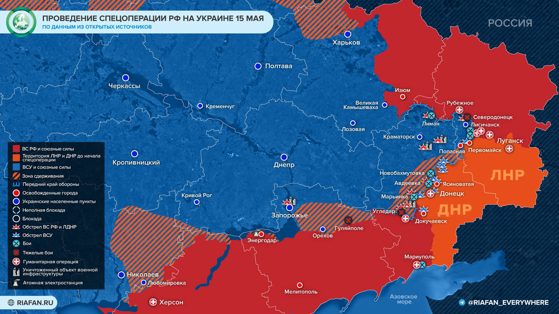 Карта боевых действий на Украине 16 мая 2022. Спецоперация РФ на ...