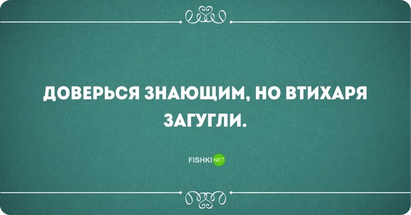 Философский юмор