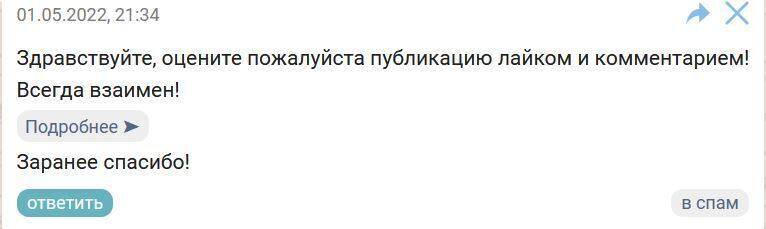 А Вы оцениваете статьи по ссылкам из сообщений? Я не рассчитываю на взаимность, но "Обыдно! Понимаешь!"