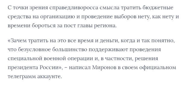 Нам бы эти выборы взять и отменить: глава партии «Справедливая Россия» предложил отменить выборы губернаторов по причине полной ясности их итогов
