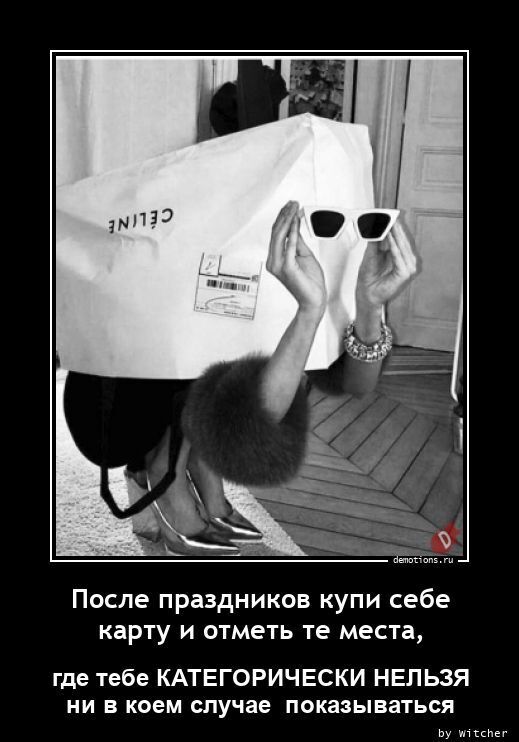 Весёлые картинки. Не грустим после праздников (часть 36)