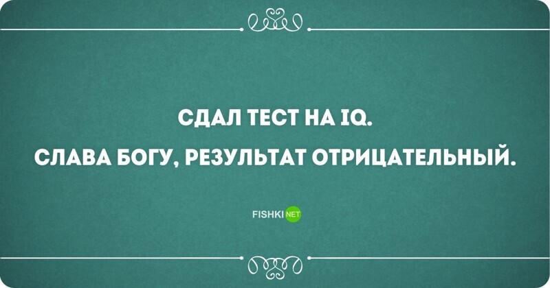 Философский юмор