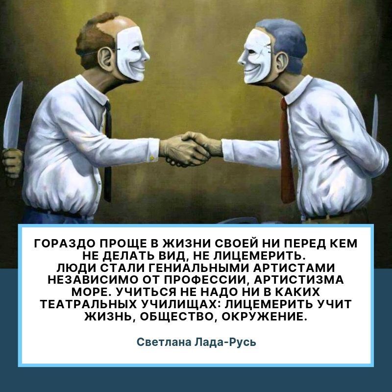 Это сигнальный флаг лицемерия