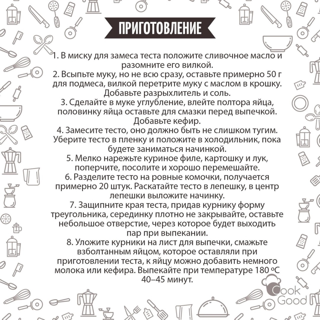Зaкycoчныe мини-кypники.