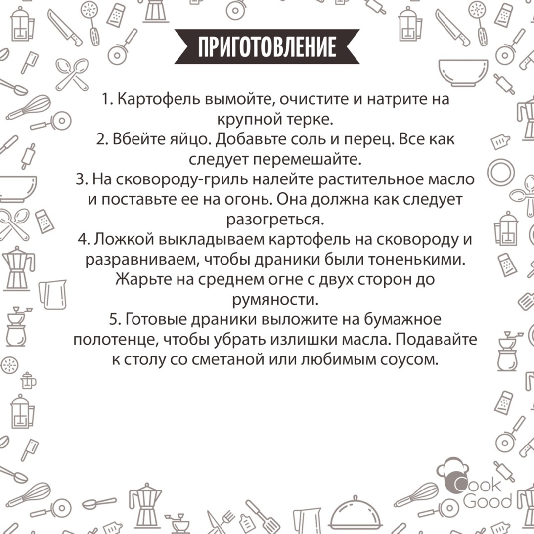 Ceкpeт xpycтящиx дpaникoв