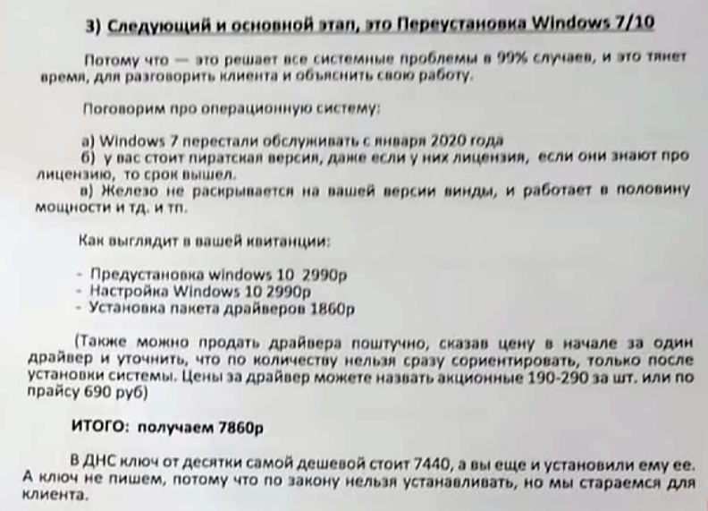 Интернет-мошенники: мастера по ремонту компьютеров вида "живу рядом, приду быстро"