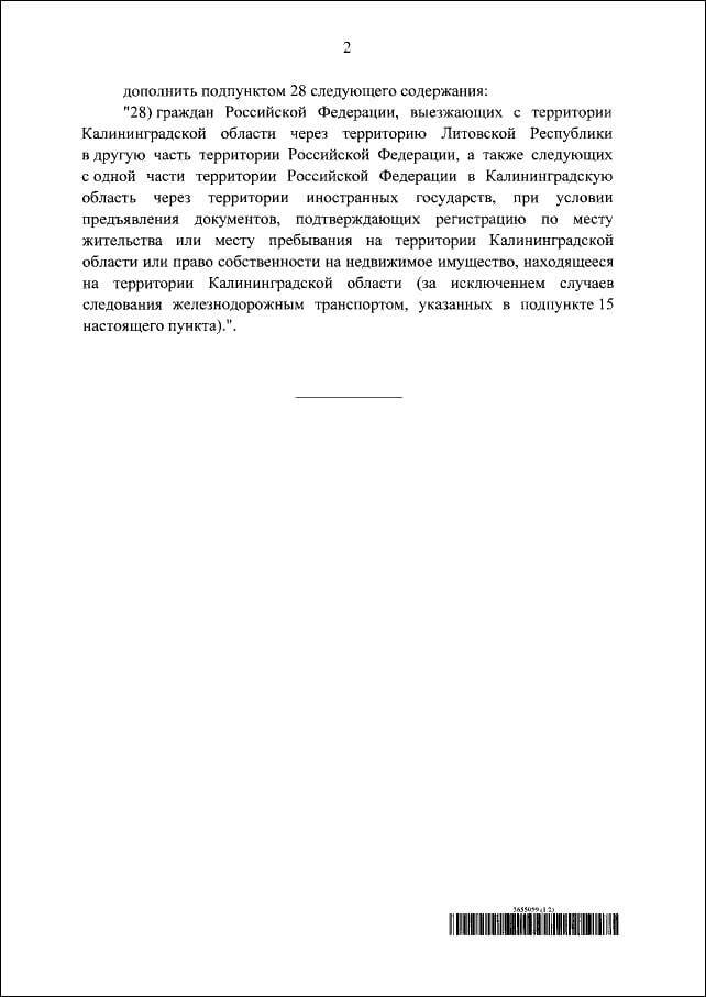 Граница для Грузии открыта