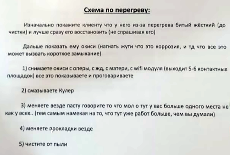 Интернет-мошенники: мастера по ремонту компьютеров вида "живу рядом, приду быстро"