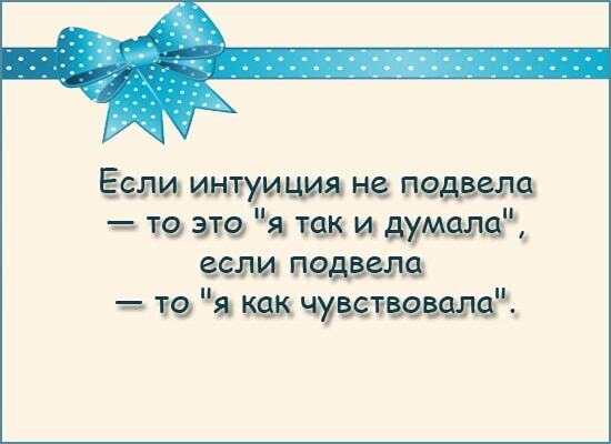 Женская логика