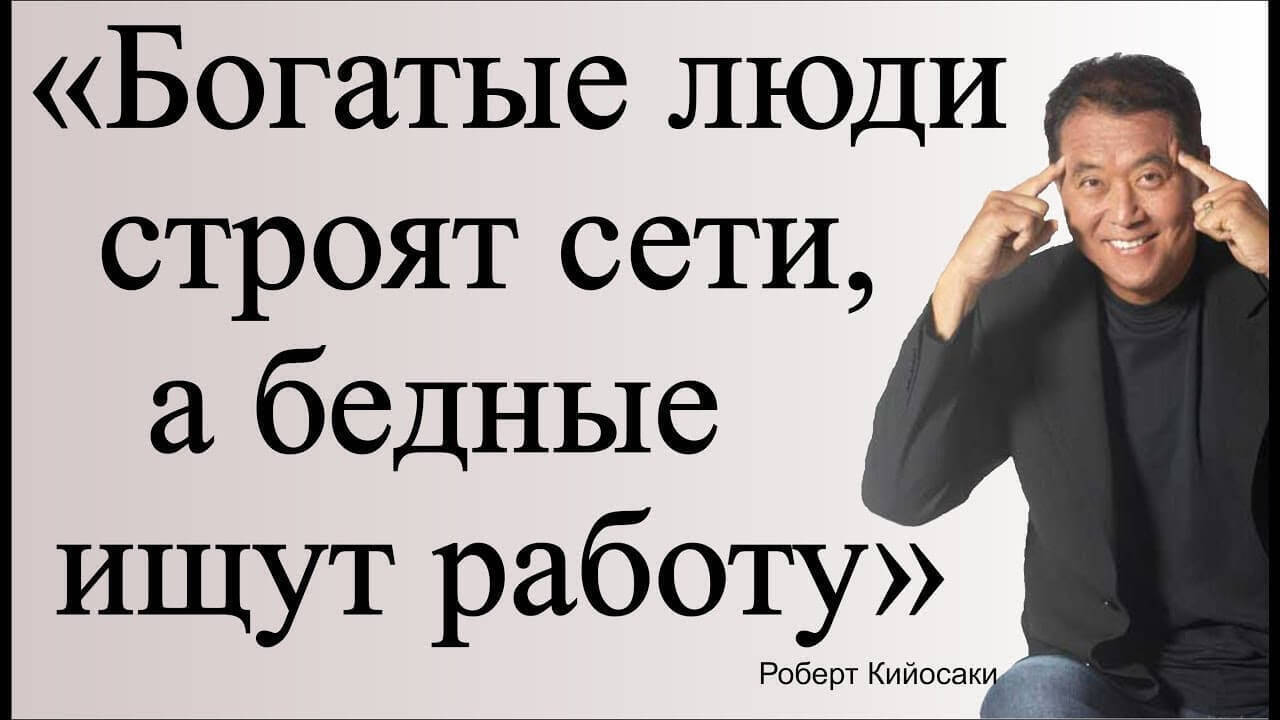 Если у вас нет плана как стать богатым значит вы планируете стать бедным