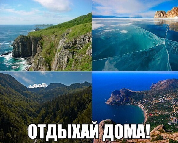 Россия – альтернатива привычному отдыху