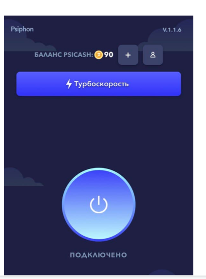 Памятка. Как подключить VPN сервис