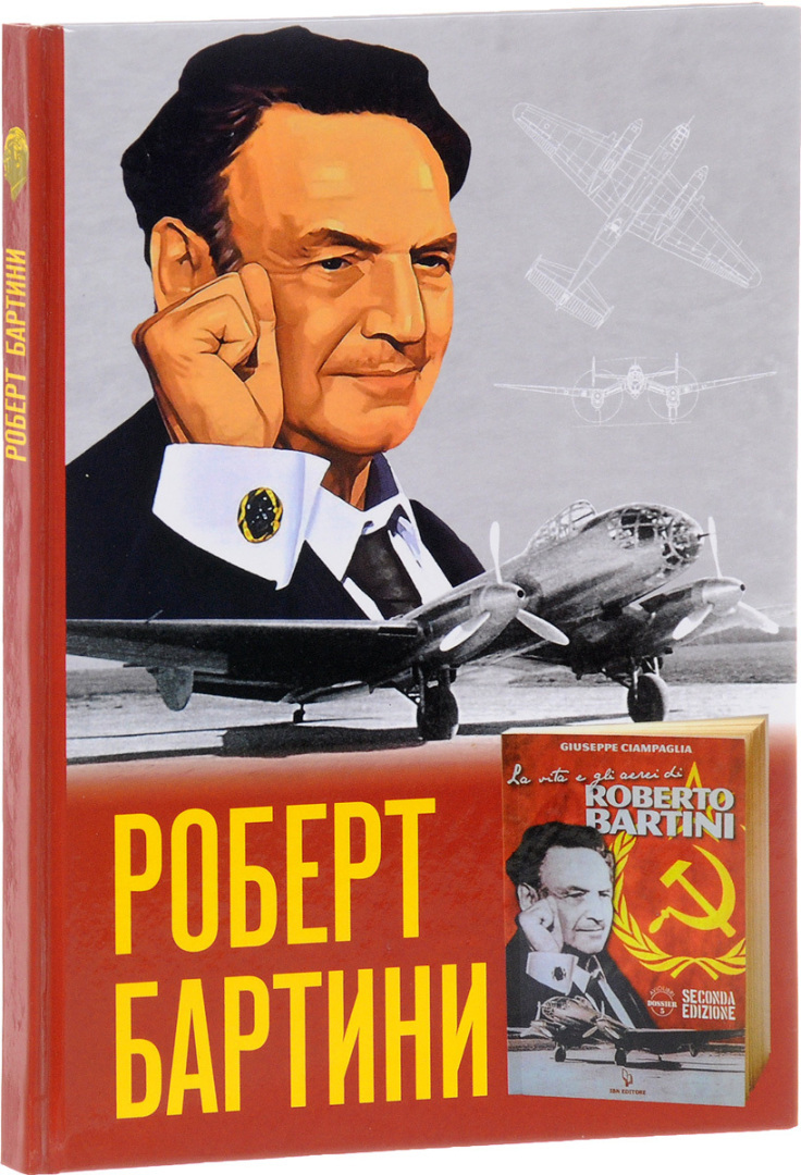 Исключительный самолет "Сталь-7"