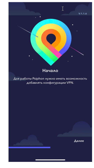 Памятка. Как подключить VPN сервис