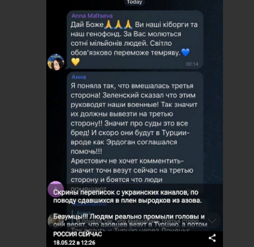 "Спасти рядового Украйана". Скрины переписок с украинских каналов по поводу сдавшихся в плен "азовцев". Жители Украины полностью дезинформированы