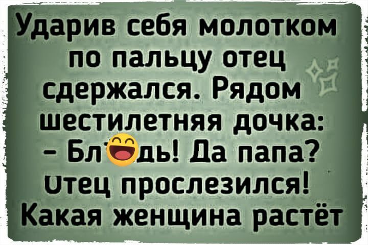 Ну что заскучали! Вот вам смешные картинки, посмеёмся вместе😁😆👍😭😅😂