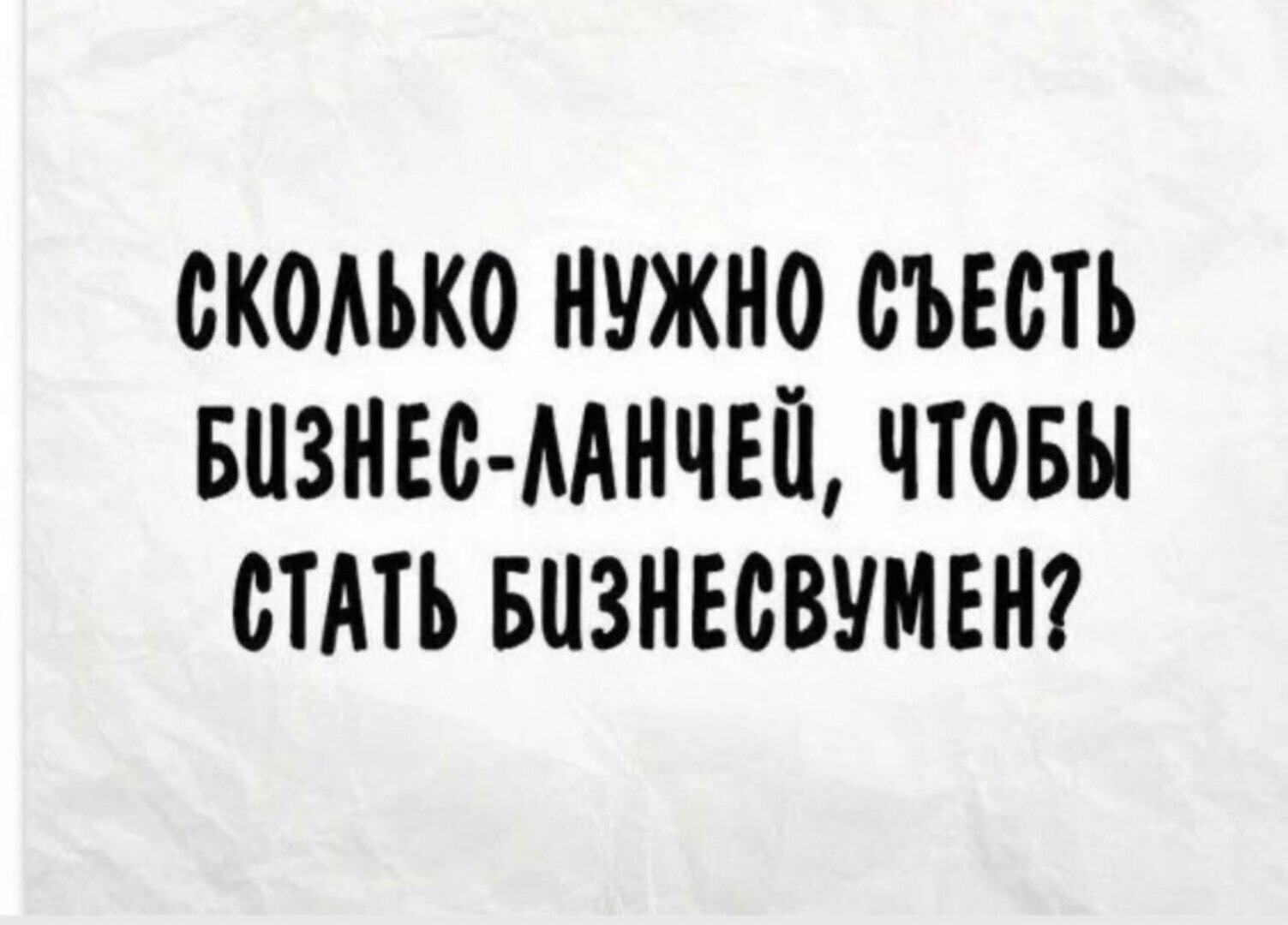 Ну что заскучали! Вот вам смешные картинки, посмеёмся вместе😁😆👍😭😅😂