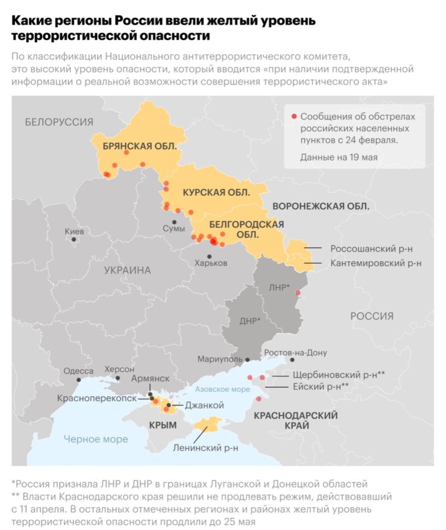 Карта обстрелов территории россии