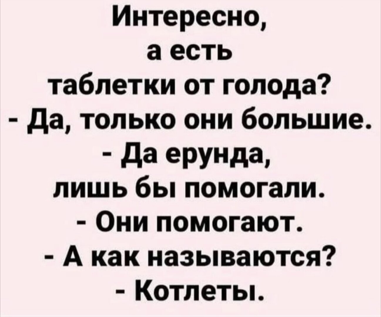 Ну что заскучали! Вот вам смешные картинки, посмеёмся вместе😁😆👍😭😅😂